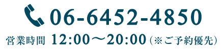 TEL:06-6452-4850 営業時間   9:00～19:00※スクールは時間調整あり