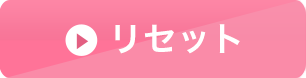 送信する